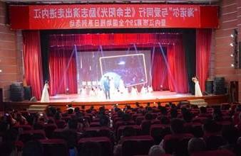 “生命助残，大爱无疆”—<a href='http://3zs.emaarestates.net'>买球app</a>环保助残励志演出活动走进内江